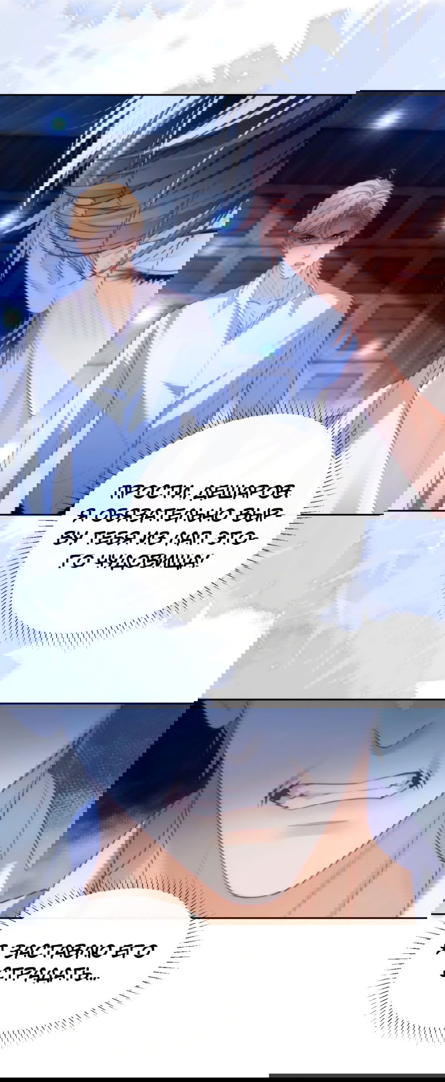 Манга Тритон Дешарова - Глава 31 Страница 1