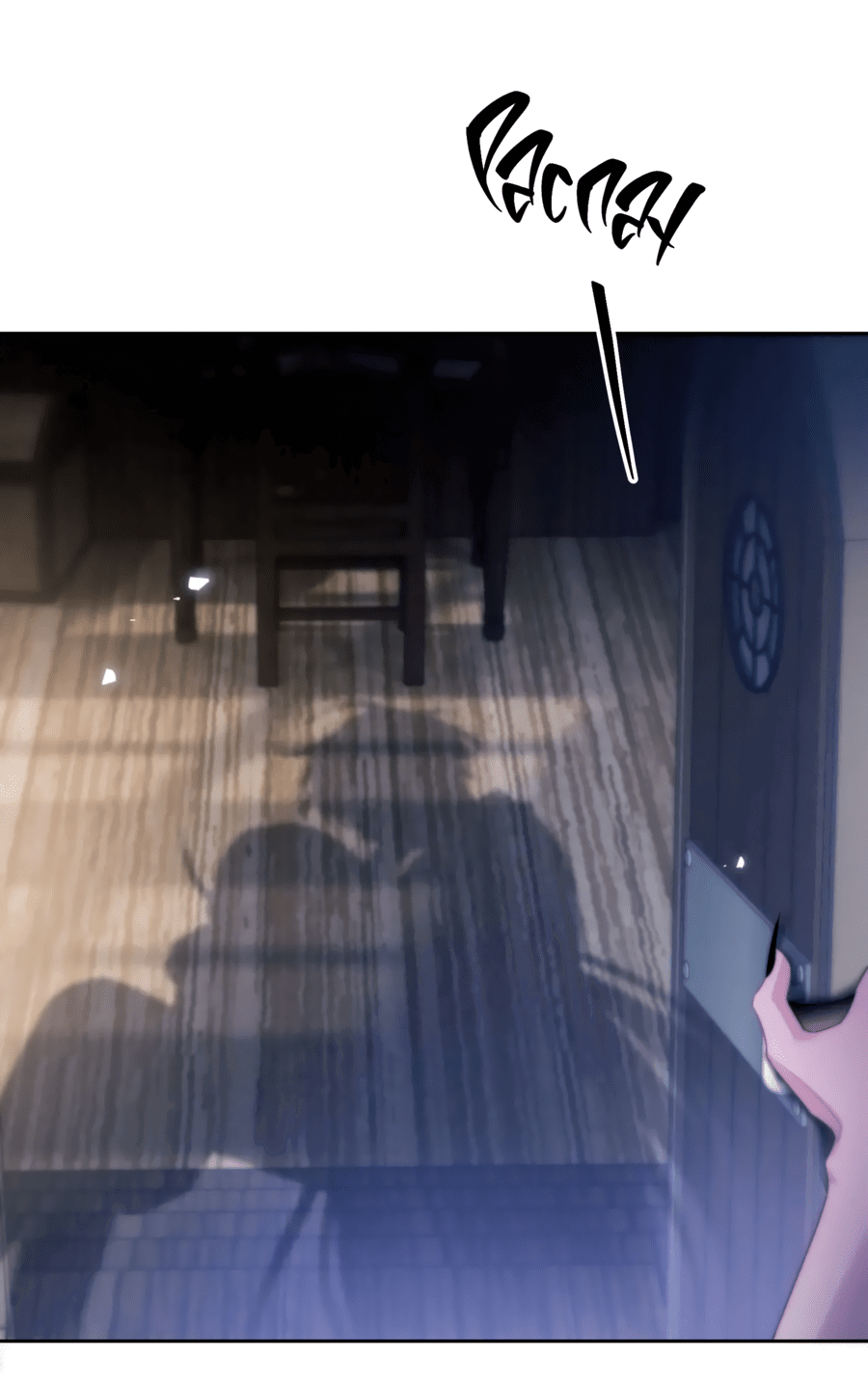 Манга Тритон Дешарова - Глава 31 Страница 24