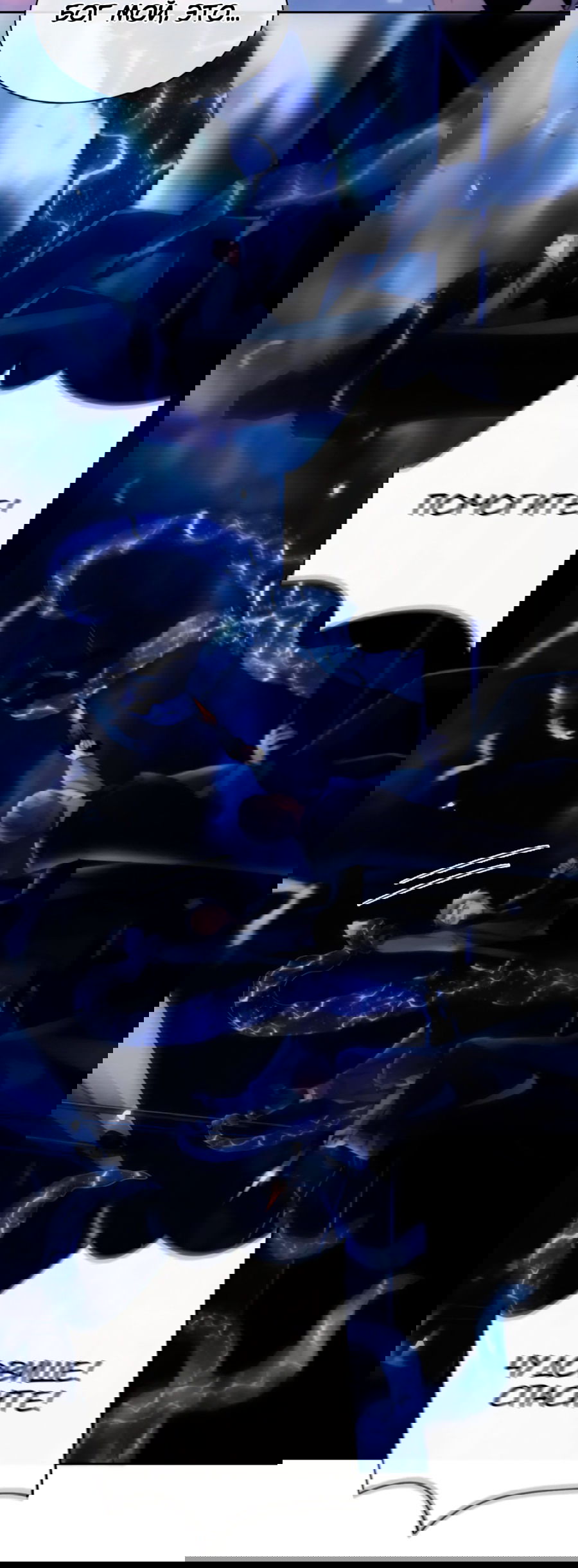 Манга Тритон Дешарова - Глава 31 Страница 22