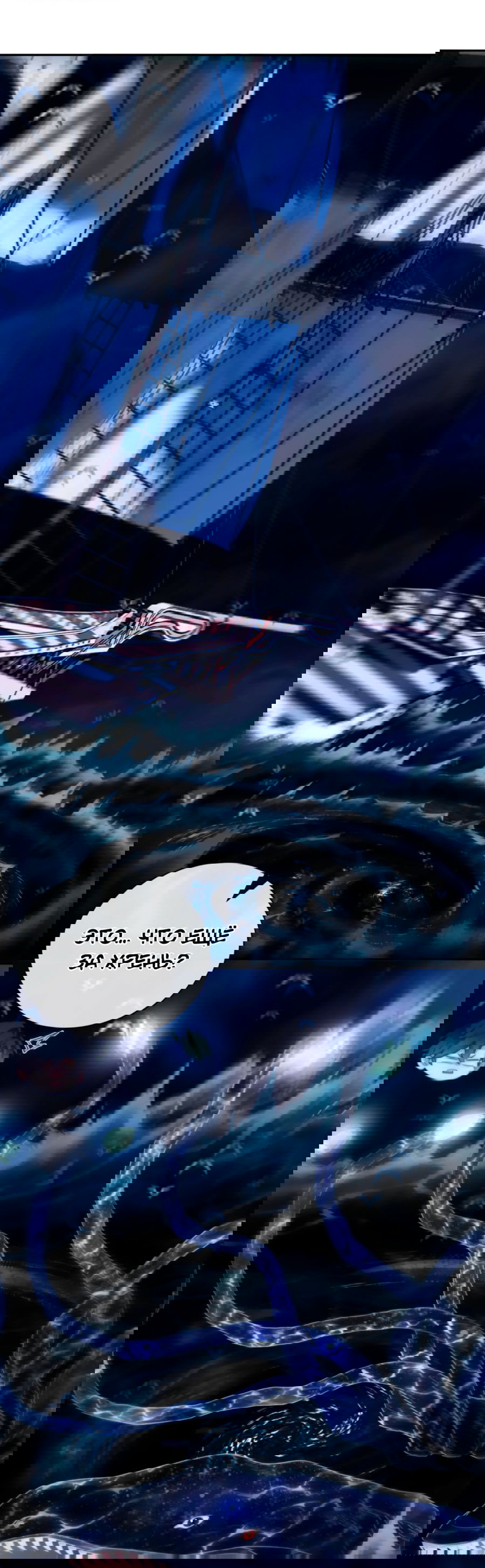 Манга Тритон Дешарова - Глава 31 Страница 9