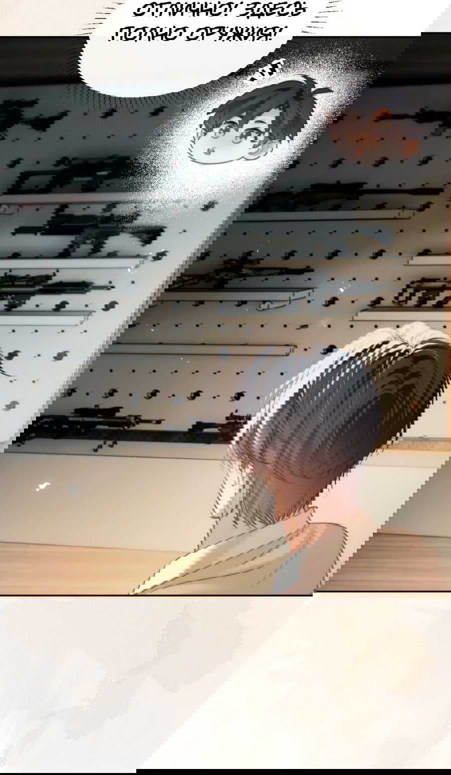 Манга Тритон Дешарова - Глава 31 Страница 28