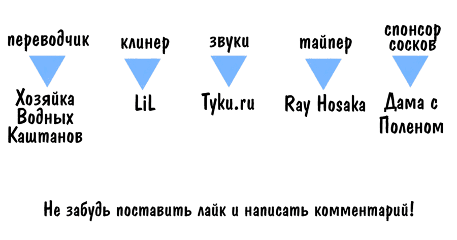 Манга Тритон Дешарова - Глава 33 Страница 29