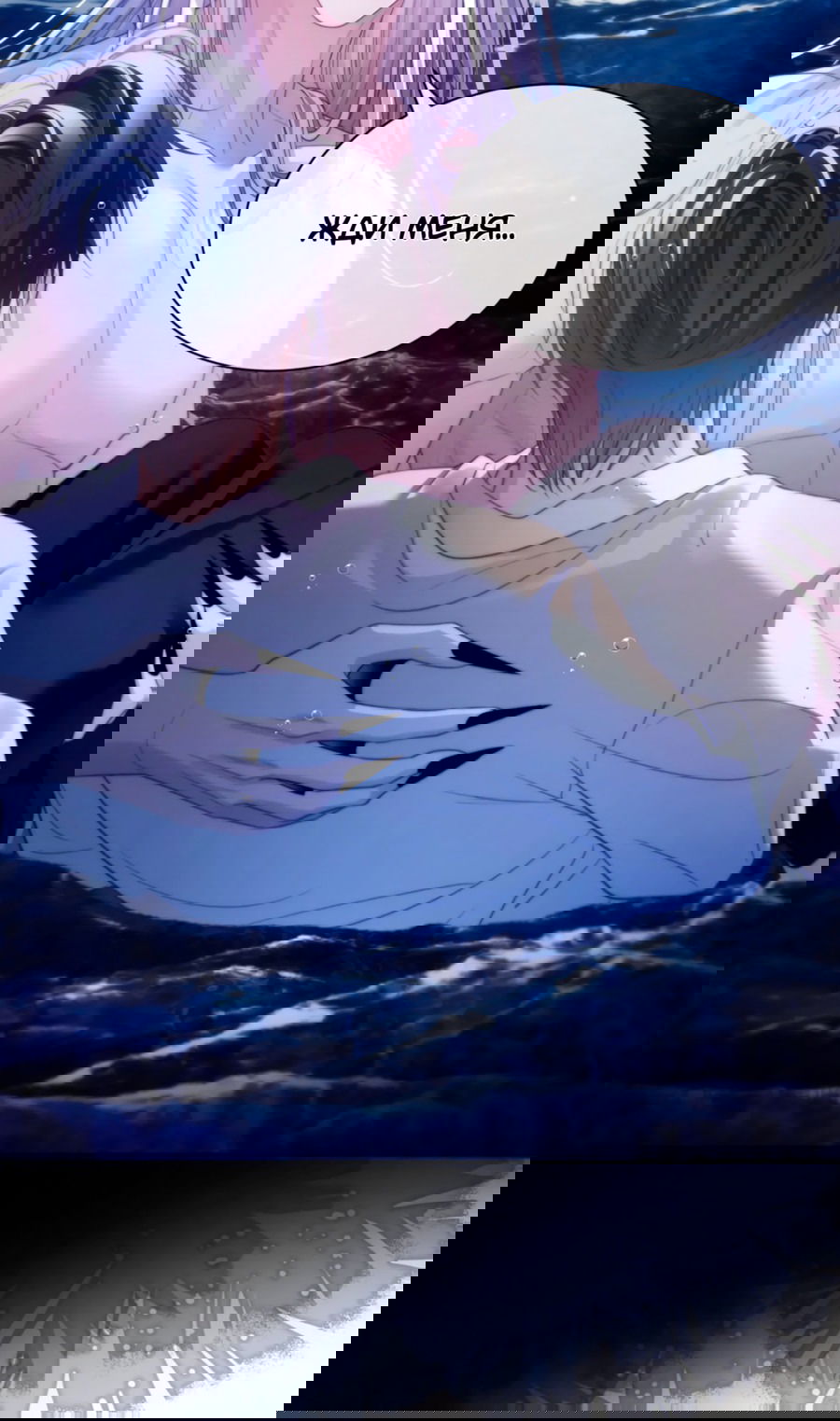 Манга Тритон Дешарова - Глава 33 Страница 5