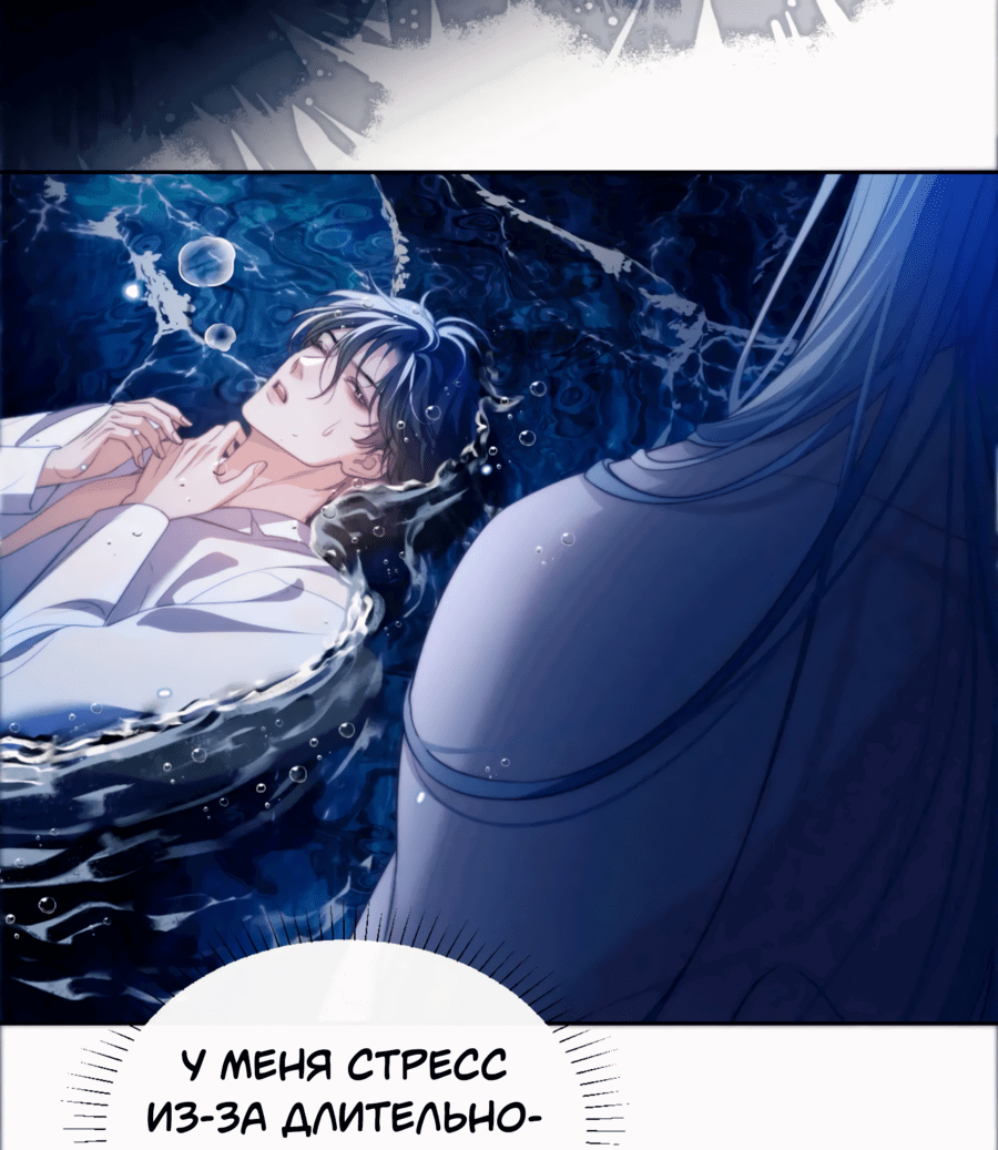 Манга Тритон Дешарова - Глава 33 Страница 6