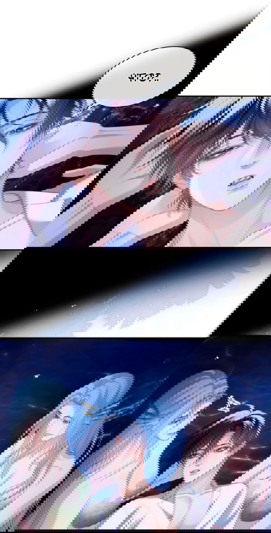 Манга Тритон Дешарова - Глава 33 Страница 10