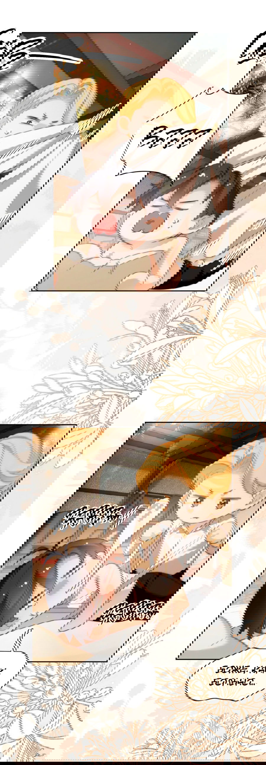 Манга Тритон Дешарова - Глава 35 Страница 15