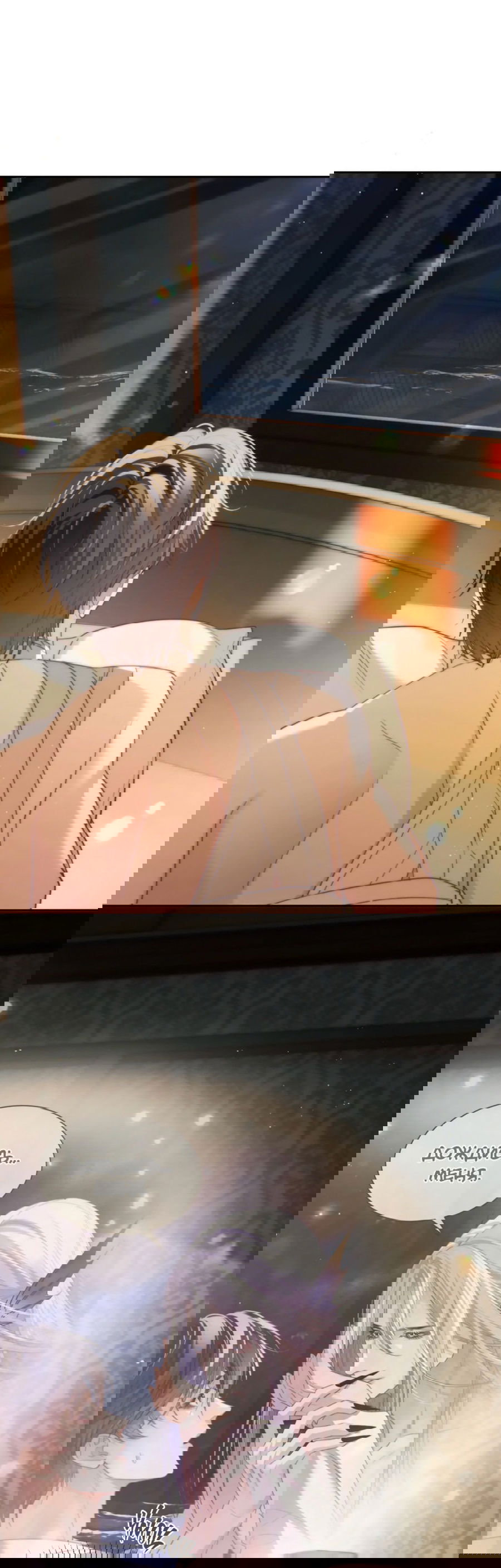 Манга Тритон Дешарова - Глава 35 Страница 28