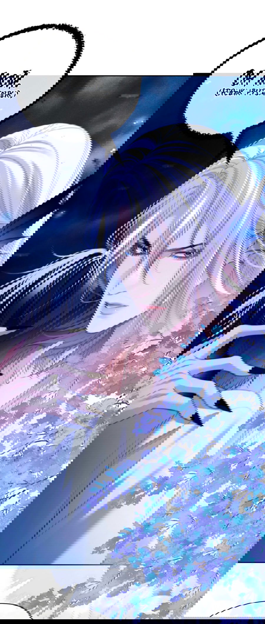 Манга Тритон Дешарова - Глава 34 Страница 22