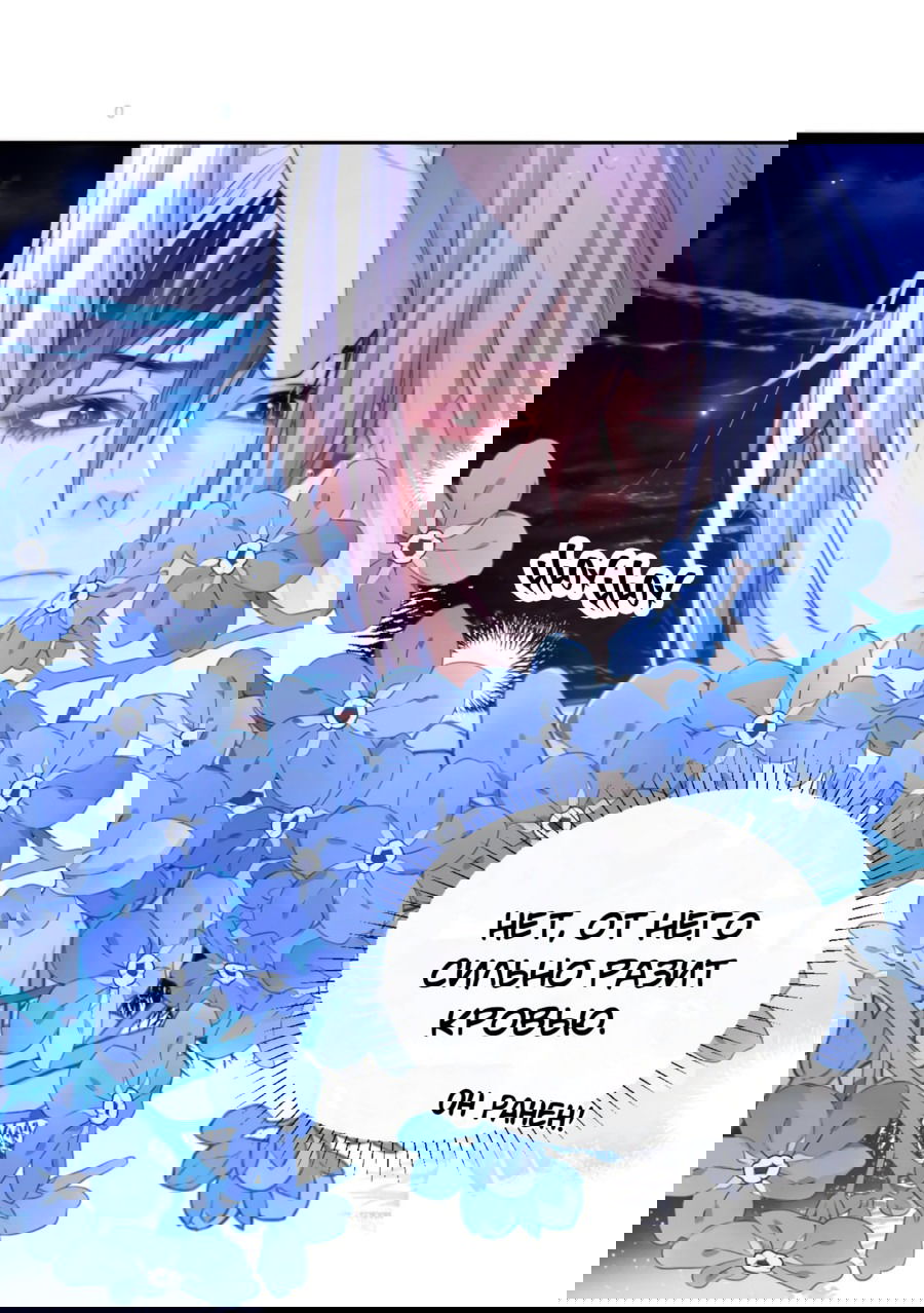 Манга Тритон Дешарова - Глава 34 Страница 2