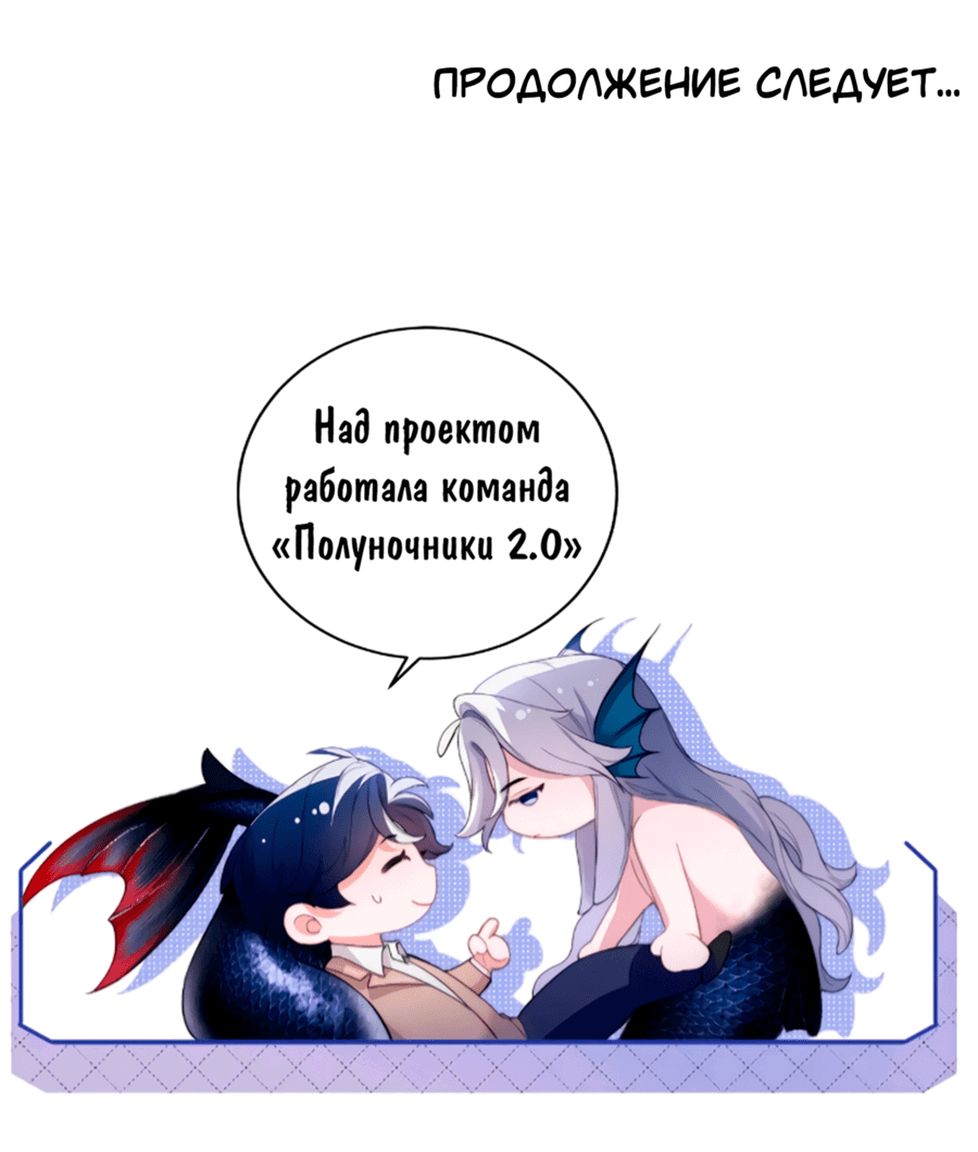 Манга Тритон Дешарова - Глава 34 Страница 31