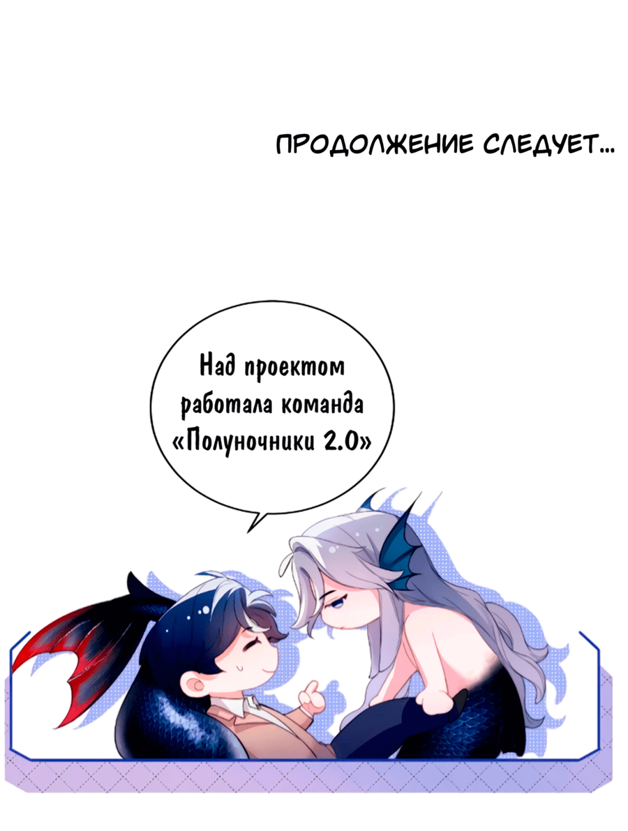 Манга Тритон Дешарова - Глава 36 Страница 28