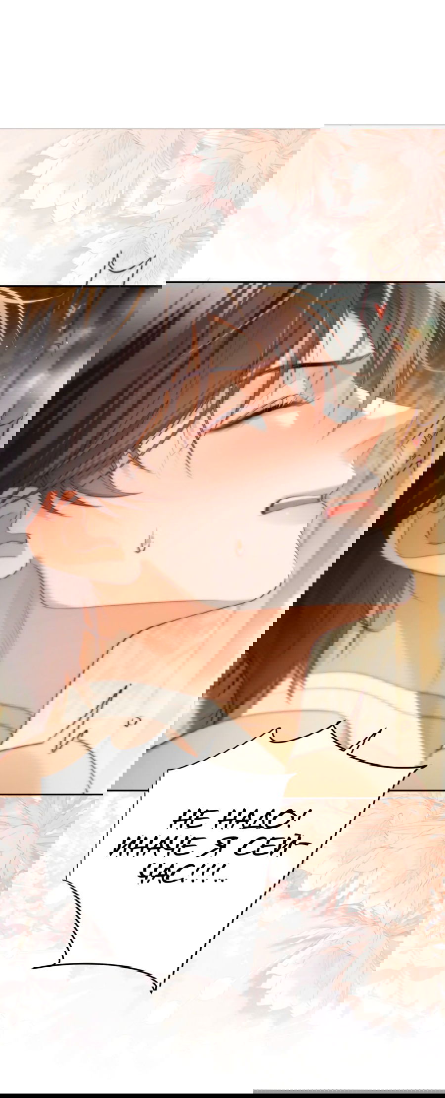 Манга Тритон Дешарова - Глава 36 Страница 27