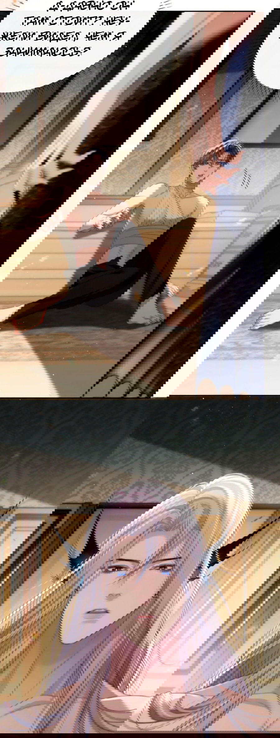 Манга Тритон Дешарова - Глава 36 Страница 13