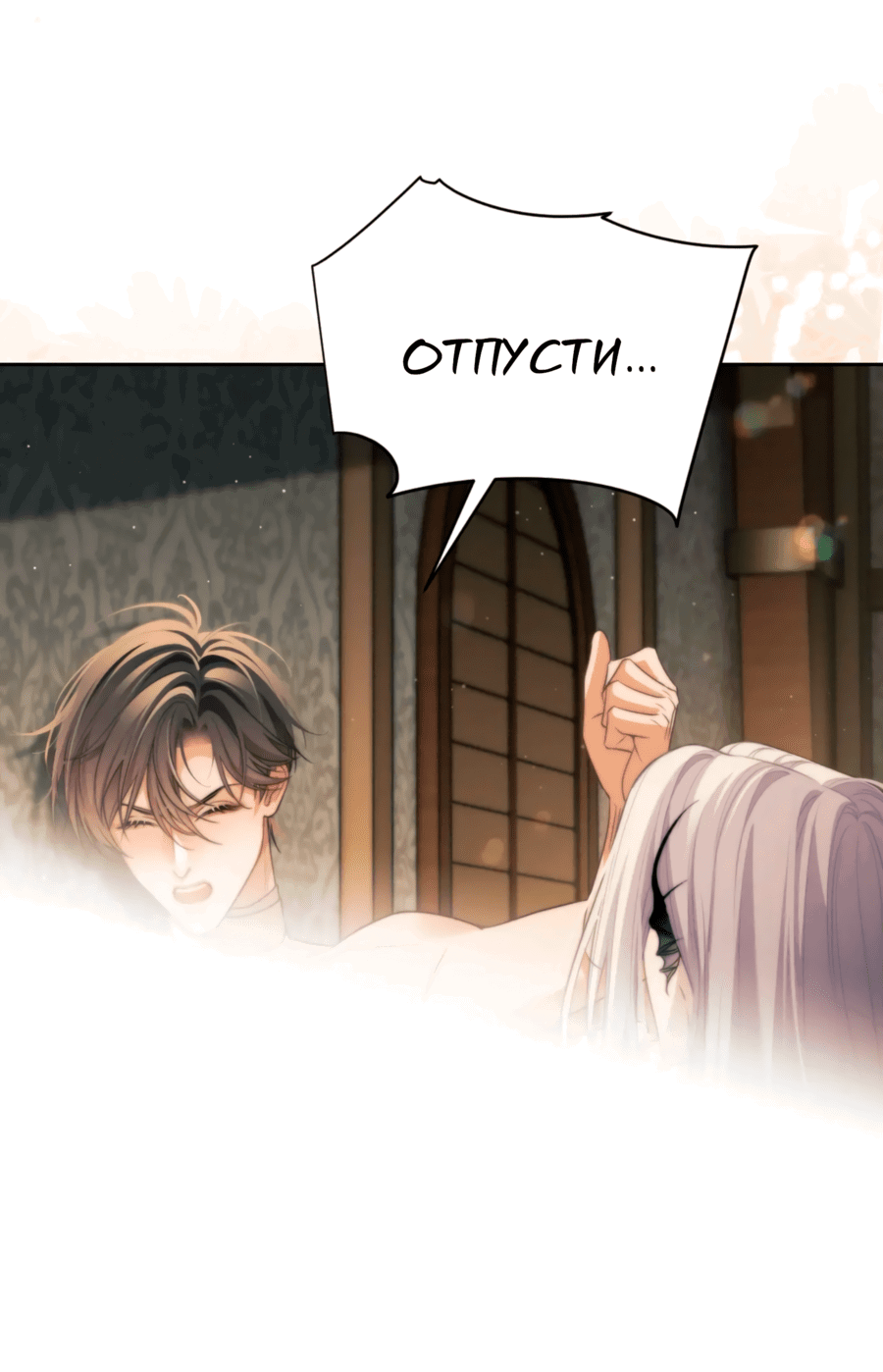 Манга Тритон Дешарова - Глава 36 Страница 21