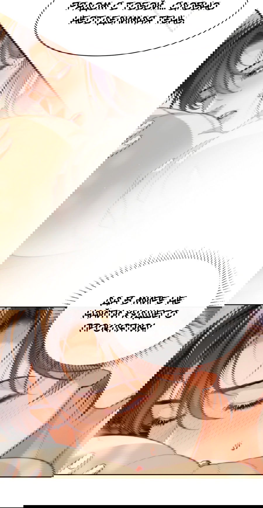 Манга Тритон Дешарова - Глава 37 Страница 11