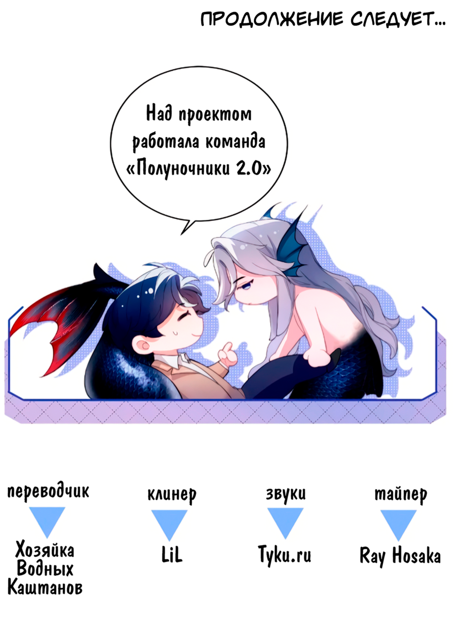 Манга Тритон Дешарова - Глава 37 Страница 24