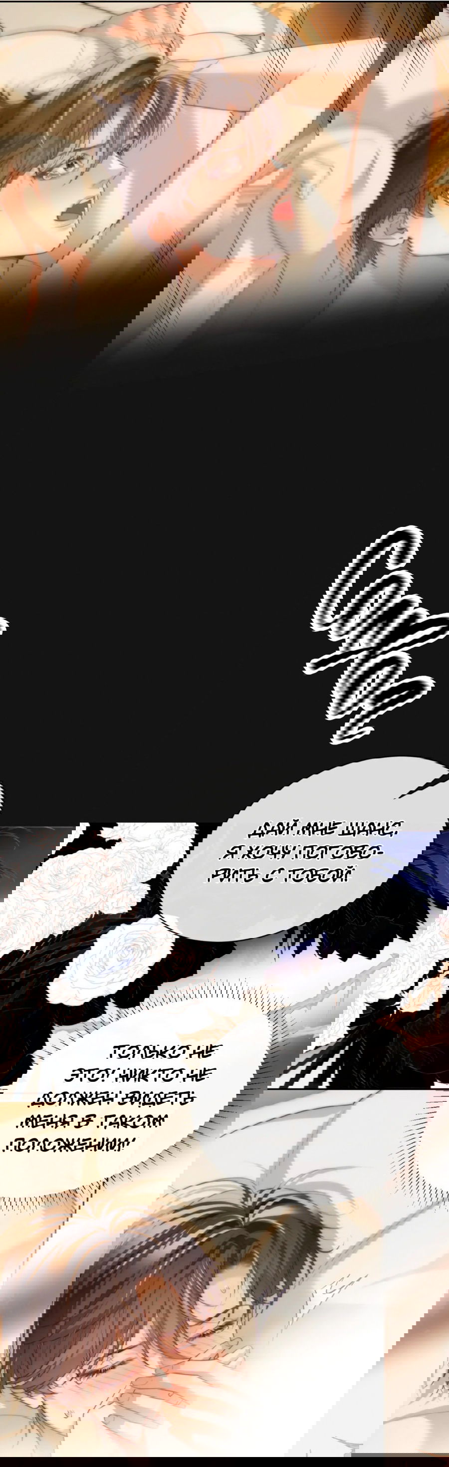 Манга Тритон Дешарова - Глава 37 Страница 13