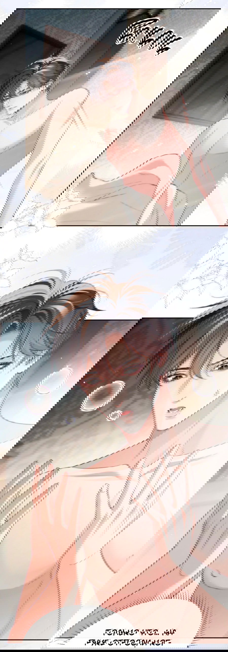 Манга Тритон Дешарова - Глава 37 Страница 22