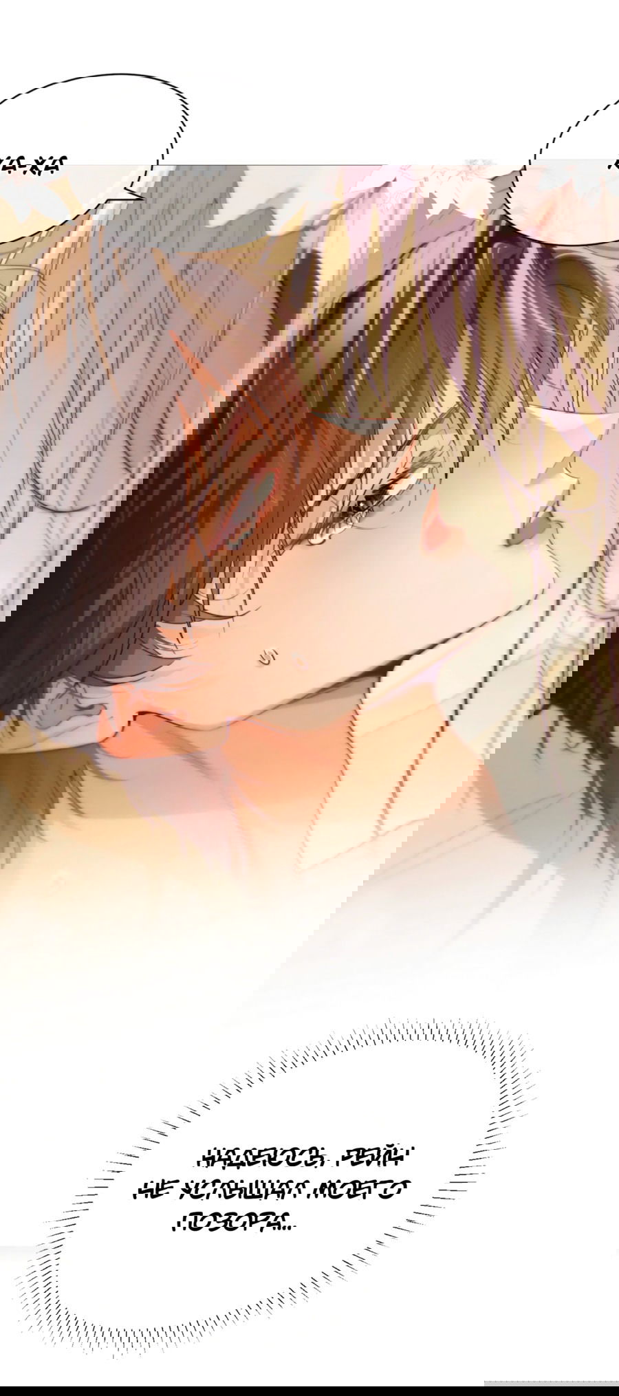 Манга Тритон Дешарова - Глава 37 Страница 17