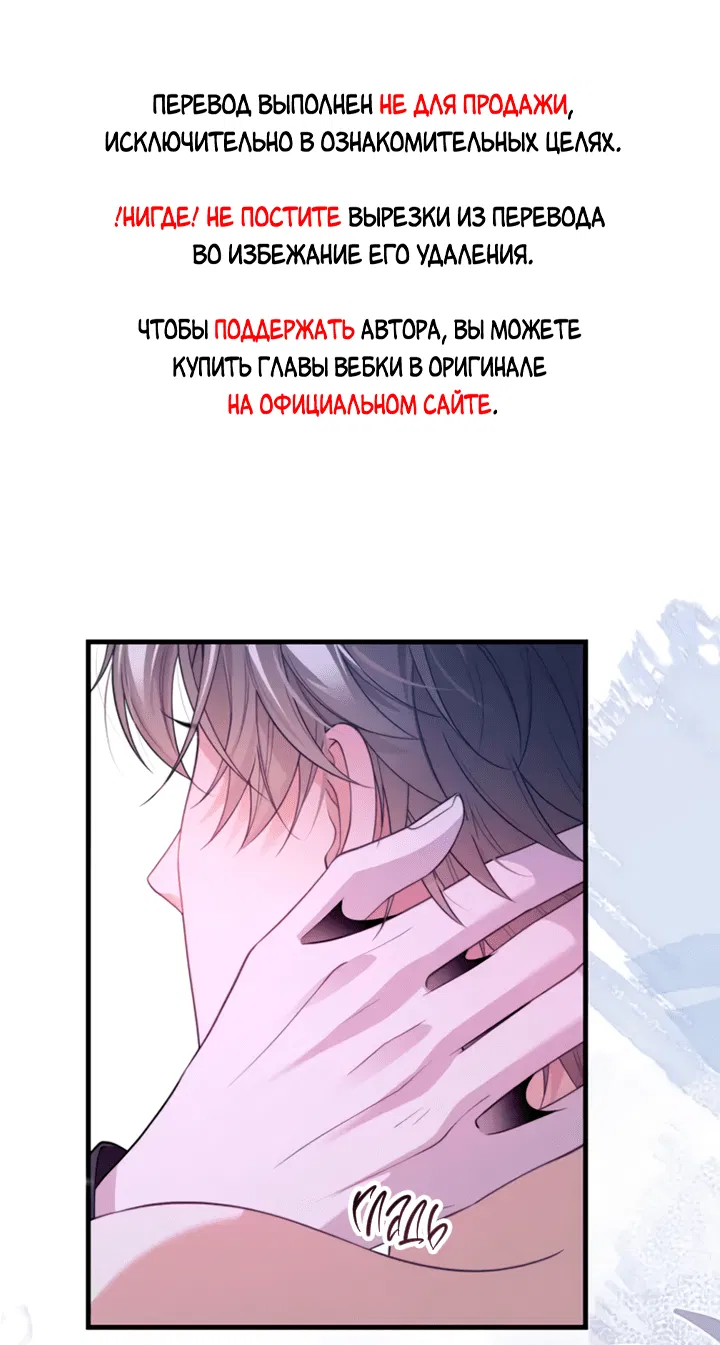 Манга Тритон Дешарова - Глава 87 Страница 1