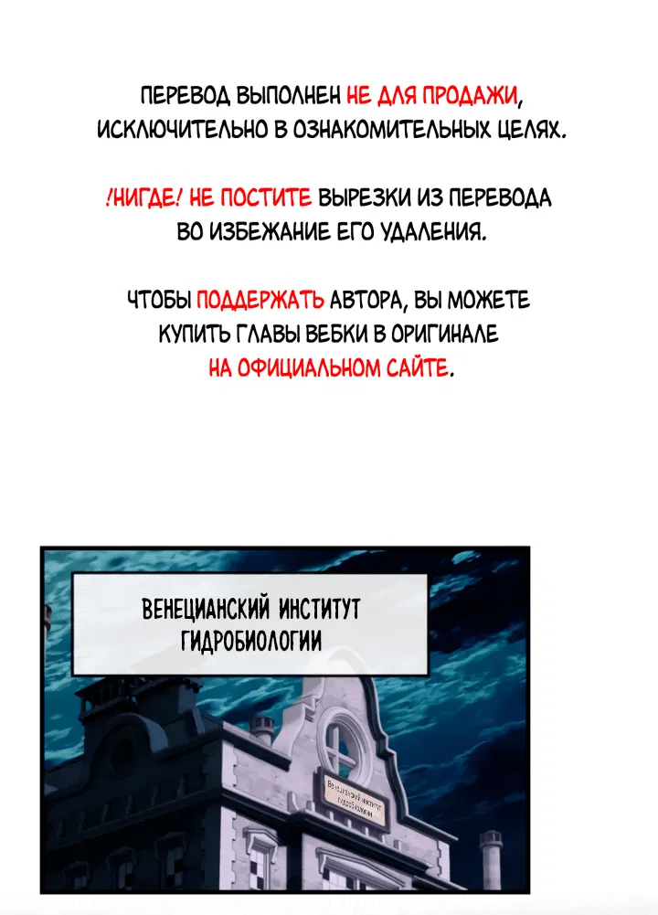 Манга Тритон Дешарова - Глава 90 Страница 1