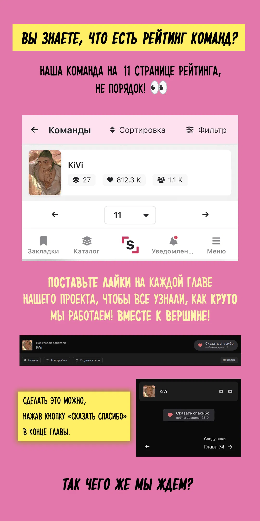 Манга Тритон Дешарова - Глава 92 Страница 27
