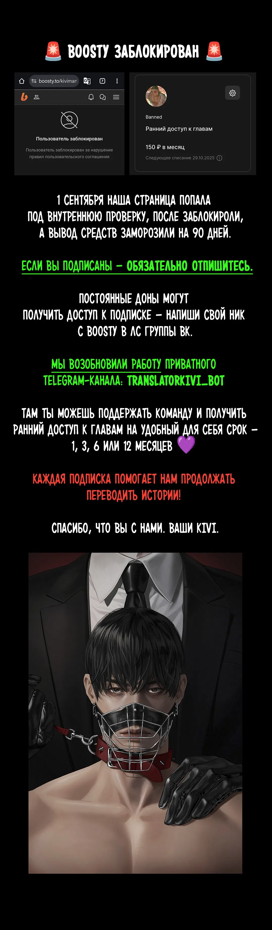 Манга Тритон Дешарова - Глава 101 Страница 20