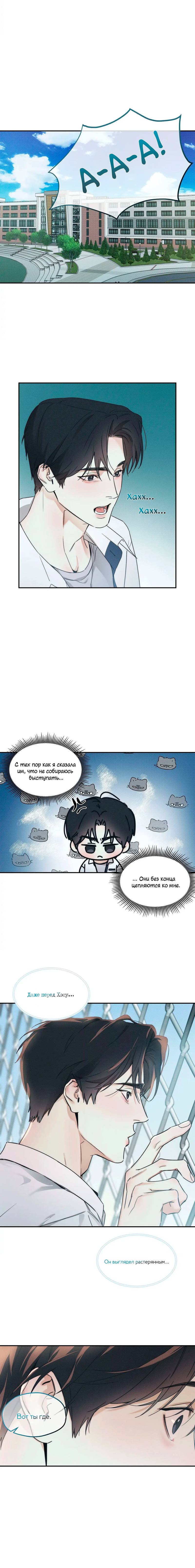 Манга Арпеджио над уровнем моря - Глава 82 Страница 4