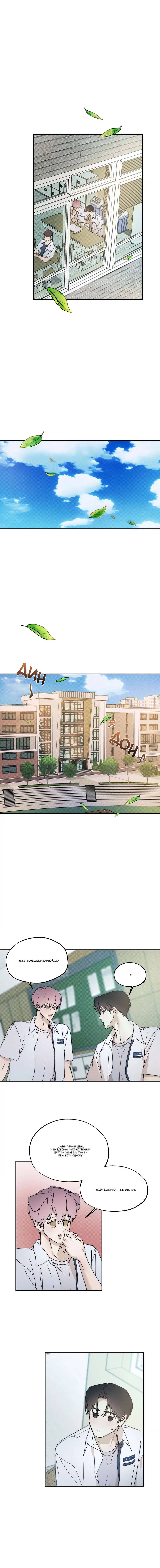 Манга Арпеджио над уровнем моря - Глава 81 Страница 47