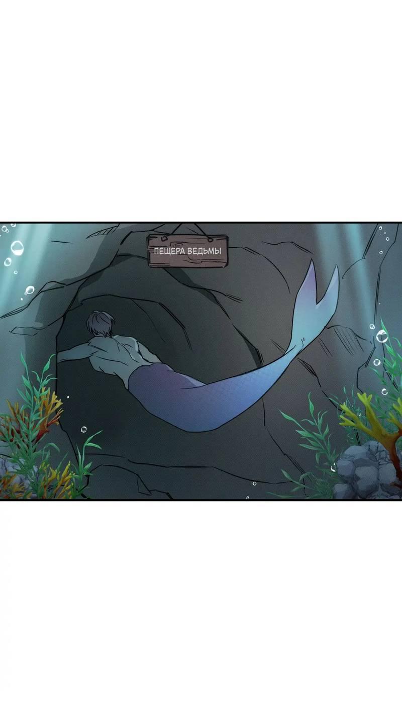 Манга Арпеджио над уровнем моря - Глава 81 Страница 13