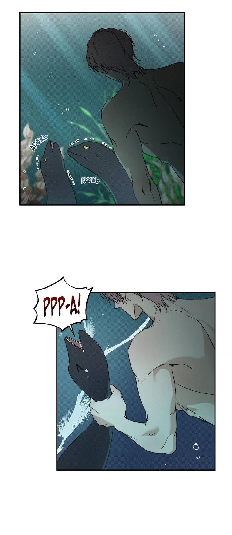 Манга Арпеджио над уровнем моря - Глава 81 Страница 14