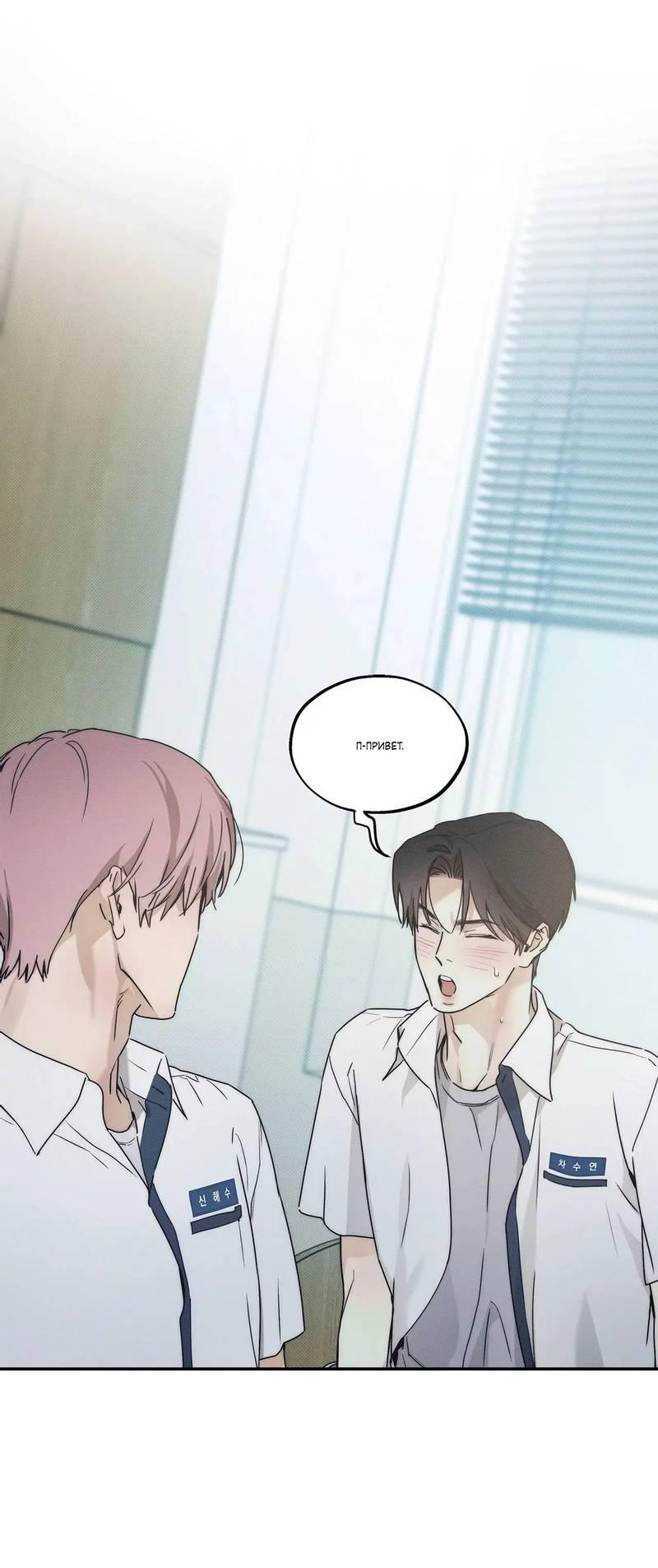 Манга Арпеджио над уровнем моря - Глава 81 Страница 41