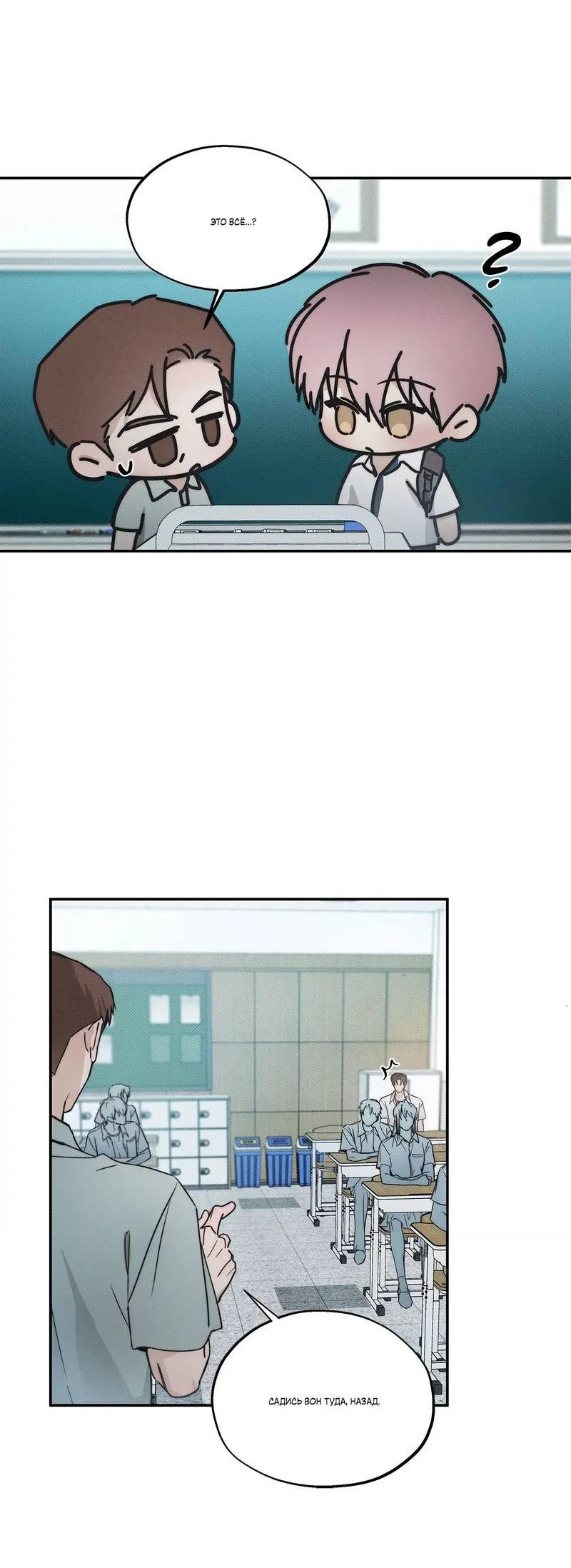 Манга Арпеджио над уровнем моря - Глава 81 Страница 32