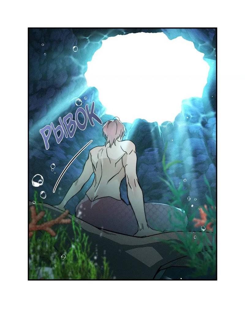 Манга Арпеджио над уровнем моря - Глава 81 Страница 11