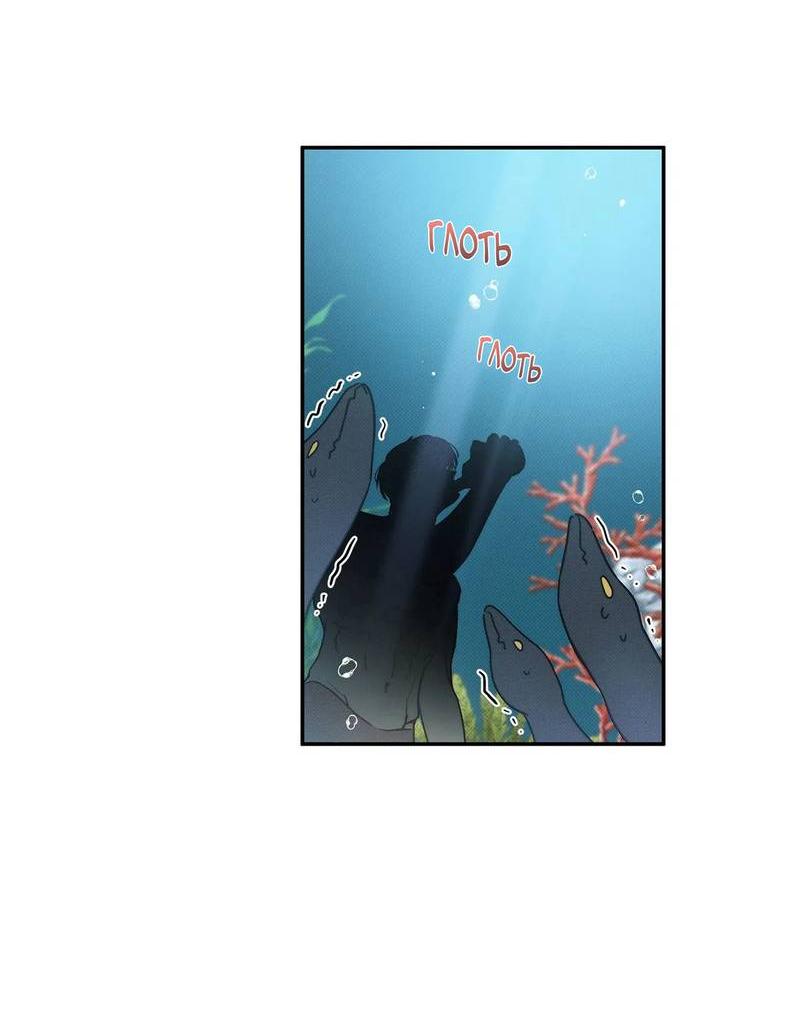 Манга Арпеджио над уровнем моря - Глава 81 Страница 19