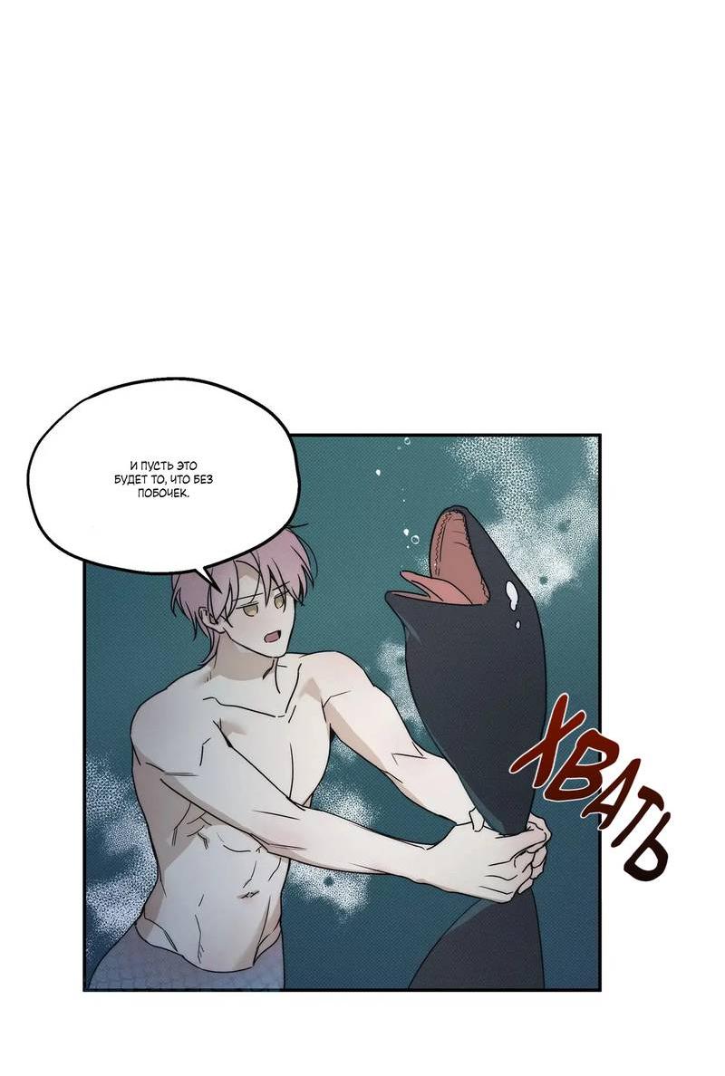 Манга Арпеджио над уровнем моря - Глава 81 Страница 16