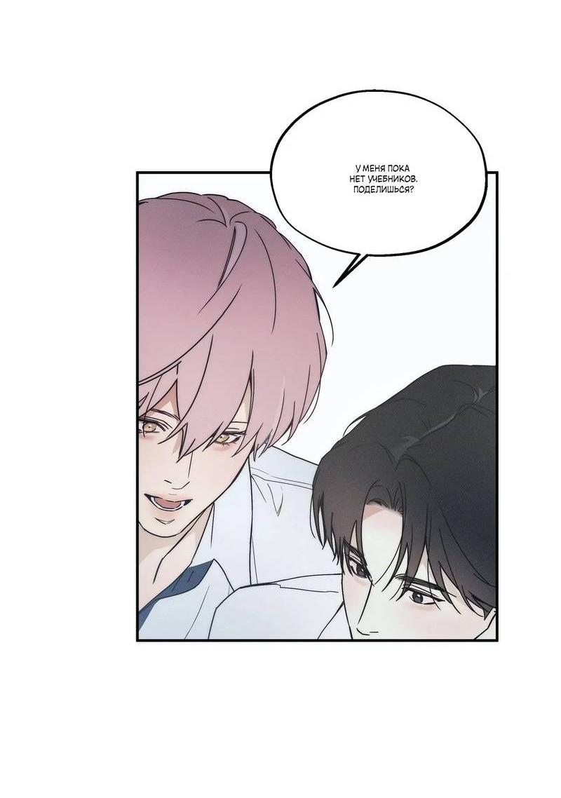 Манга Арпеджио над уровнем моря - Глава 81 Страница 43