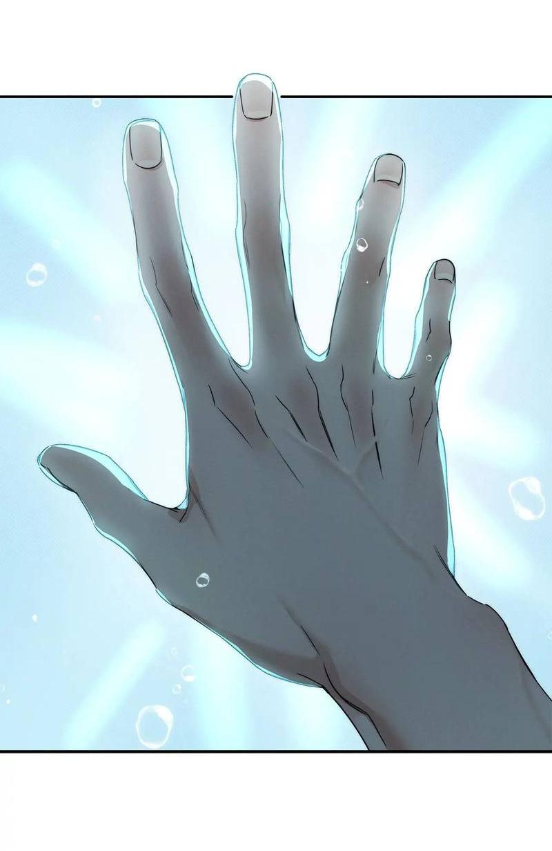 Манга Арпеджио над уровнем моря - Глава 81 Страница 8