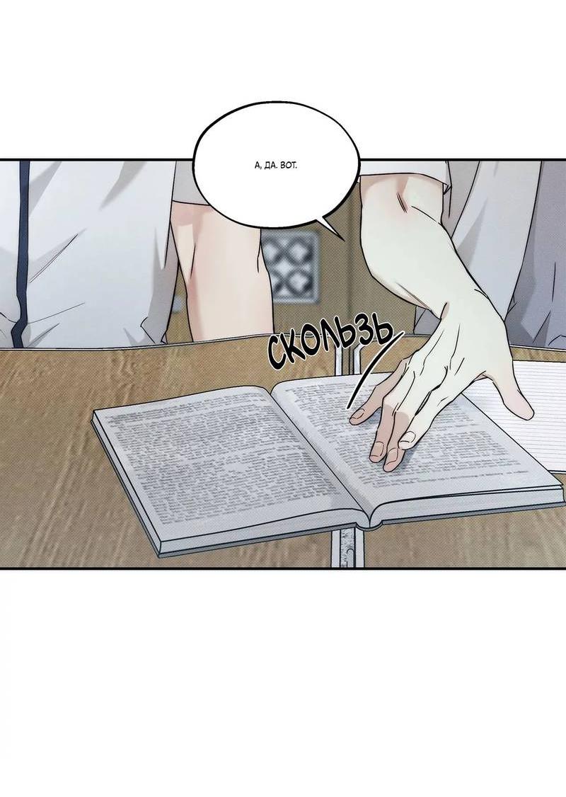 Манга Арпеджио над уровнем моря - Глава 81 Страница 44