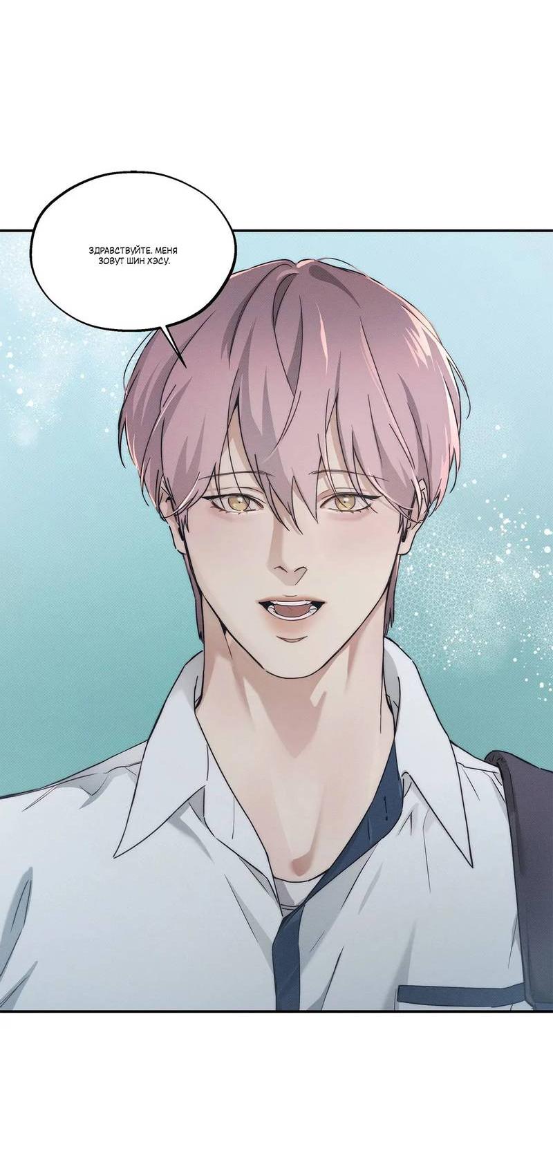 Манга Арпеджио над уровнем моря - Глава 81 Страница 31