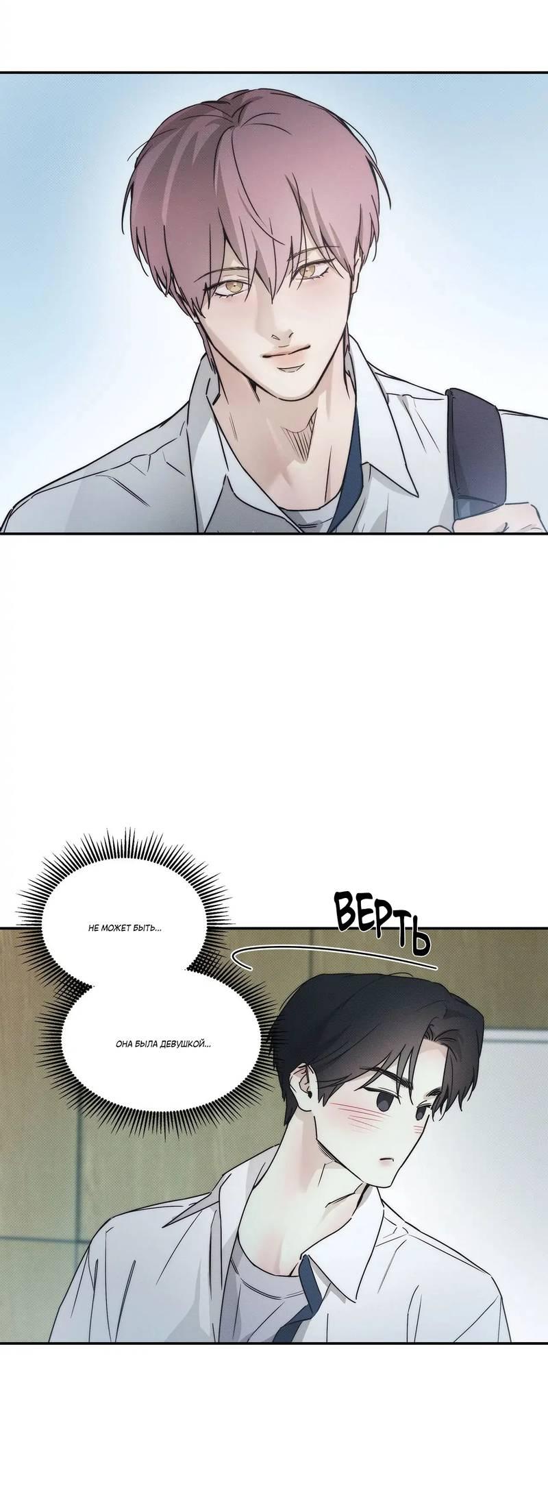 Манга Арпеджио над уровнем моря - Глава 81 Страница 35