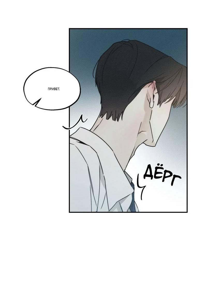Манга Арпеджио над уровнем моря - Глава 81 Страница 37