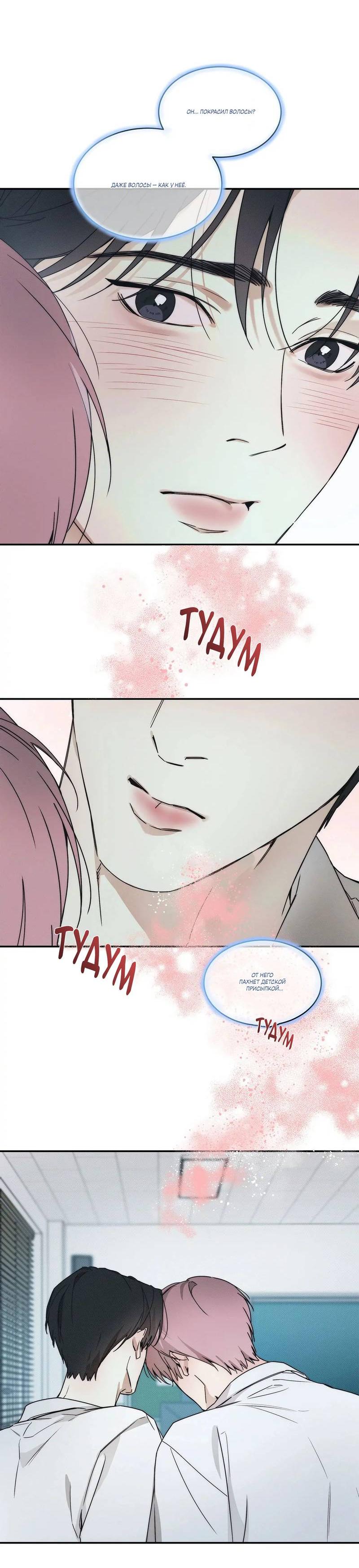 Манга Арпеджио над уровнем моря - Глава 81 Страница 46