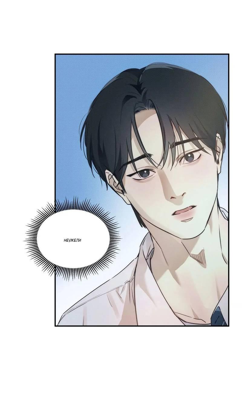 Манга Арпеджио над уровнем моря - Глава 81 Страница 30