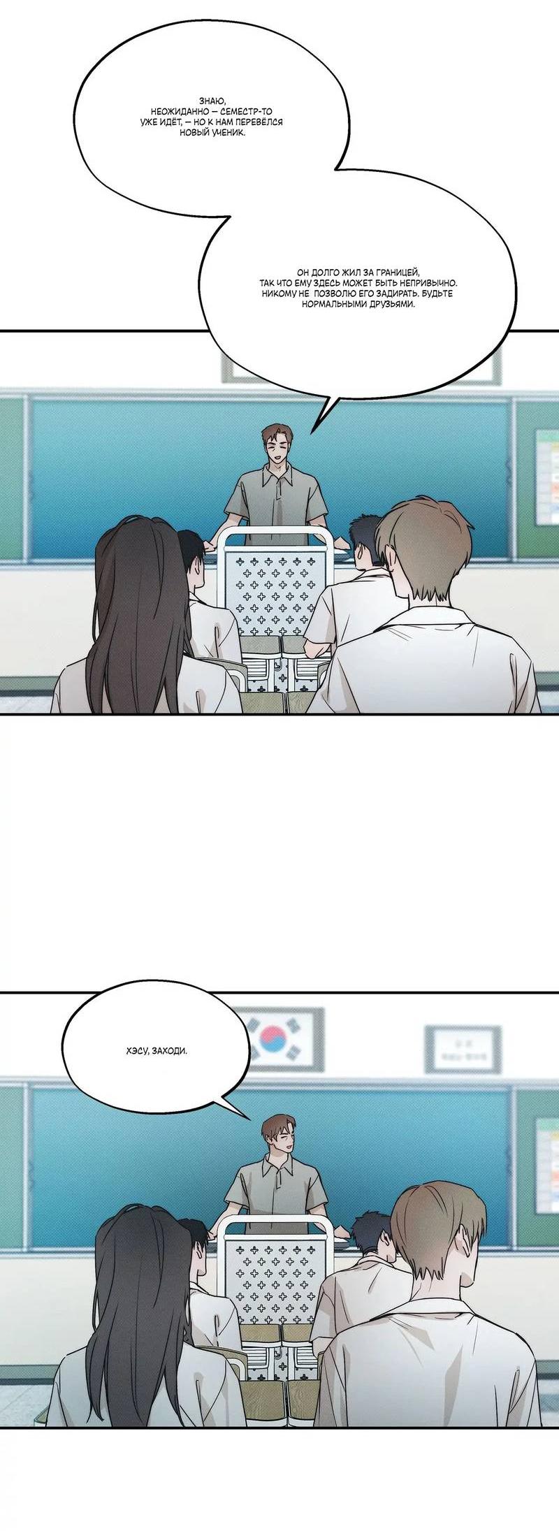 Манга Арпеджио над уровнем моря - Глава 81 Страница 26