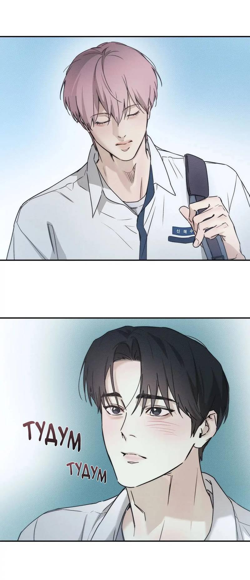 Манга Арпеджио над уровнем моря - Глава 81 Страница 34