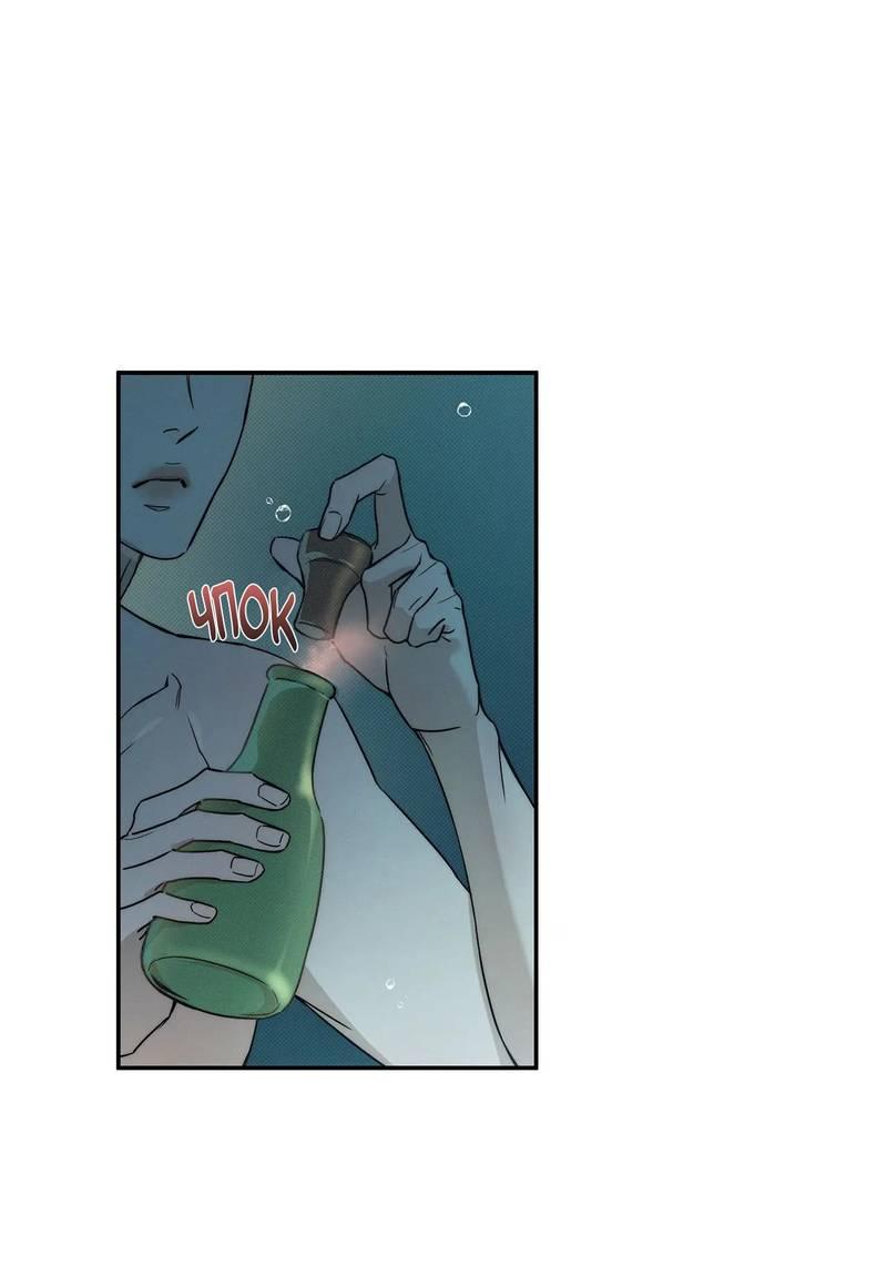 Манга Арпеджио над уровнем моря - Глава 81 Страница 18