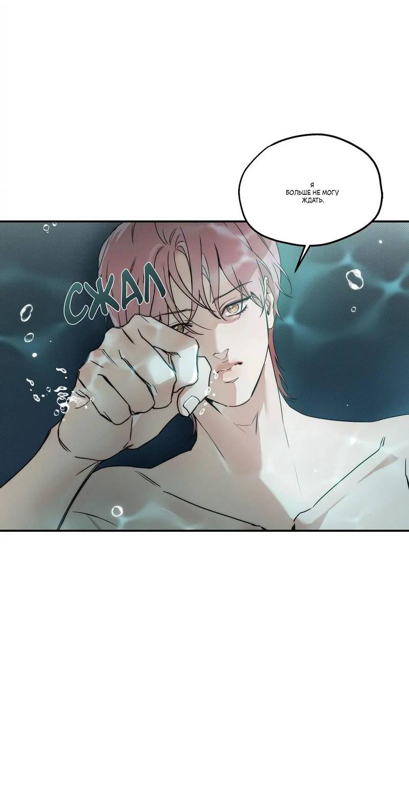 Манга Арпеджио над уровнем моря - Глава 81 Страница 10