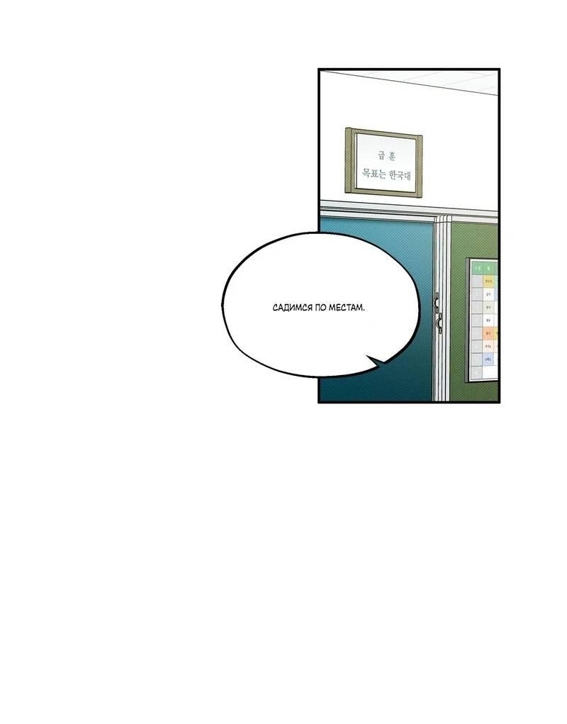 Манга Арпеджио над уровнем моря - Глава 81 Страница 25