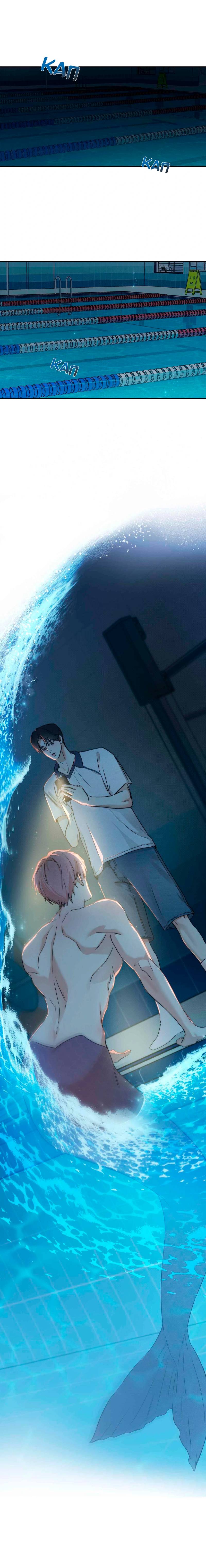 Манга Арпеджио над уровнем моря - Глава 83 Страница 1